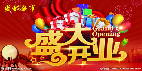 開業(yè)設(shè)計圖__傳統(tǒng)文化_文化藝術(shù)_設(shè)計圖庫