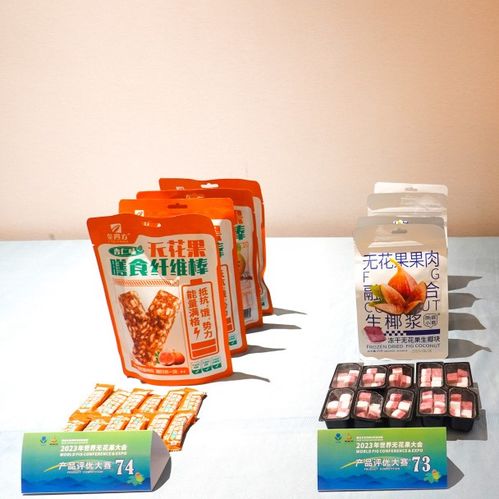 迎盛會丨中國首屆世界無花果產(chǎn)品評優(yōu)大賽舉行