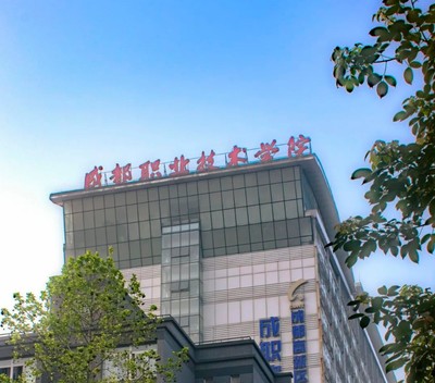 成都職業(yè)技術(shù)學(xué)院畢業(yè)證、檔案遺失補(bǔ)領(lǐng)