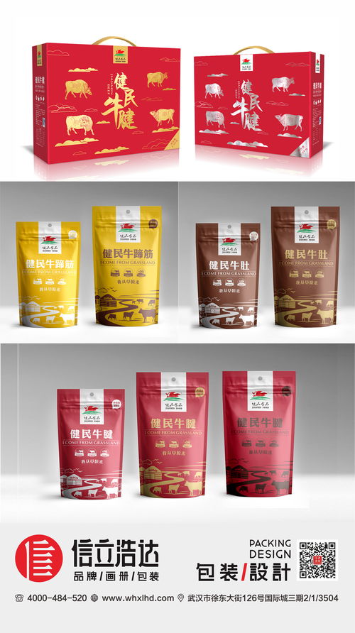 武漢包裝設(shè)計 2018年新年賀詞 幸福都是奮斗出來的