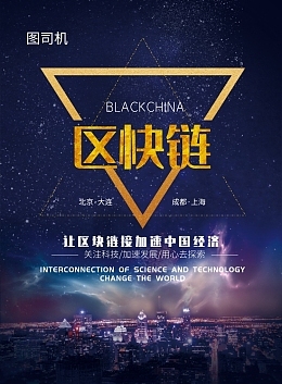 馬場海報(bào)模板在線設(shè)計(jì) 盛都馬術(shù)風(fēng)尚