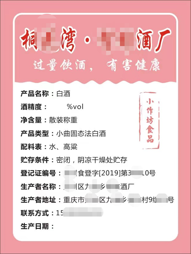 150份扣碗 是預包裝還是散裝食品？銷售中的法律誤區與實務解析