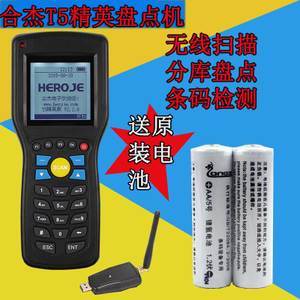 高效盤點(diǎn)新選擇 T5無線帶屏幕條碼掃描槍測評